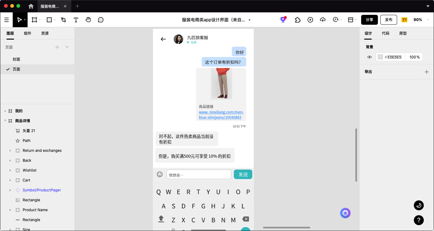 客服页面